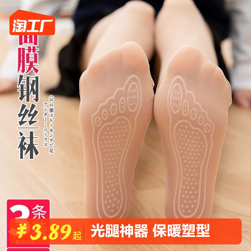 日本春秋钢丝袜女防滑防勾丝袜面膜袜光腿神器打底裤修身裤袜