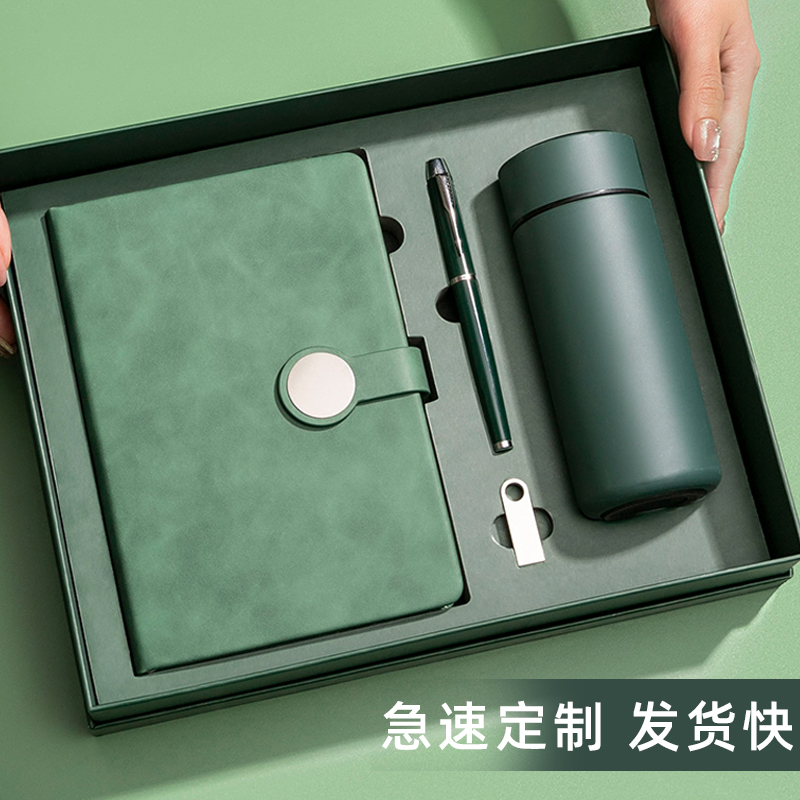 公司商务会议礼品定制logo实用周年庆年会活动纪念奖品礼物伴手礼