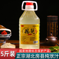 恩楚湖北十堰房县黄酒洑汁11度农家自酿传统糯米酒微醺头道原浆酒