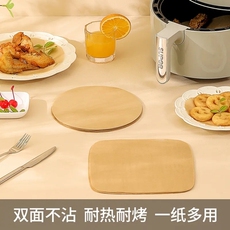 Чтобы поцарапать 锡纸空气炸锅吸油纸食物专用空气炸锅纸烤肉吸油纸烧烤纸