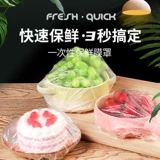 Свежая пленочная сумка с одной свежей сумкой для дома еда -Крупная холодильная сами -серия универсального свежего покрытия