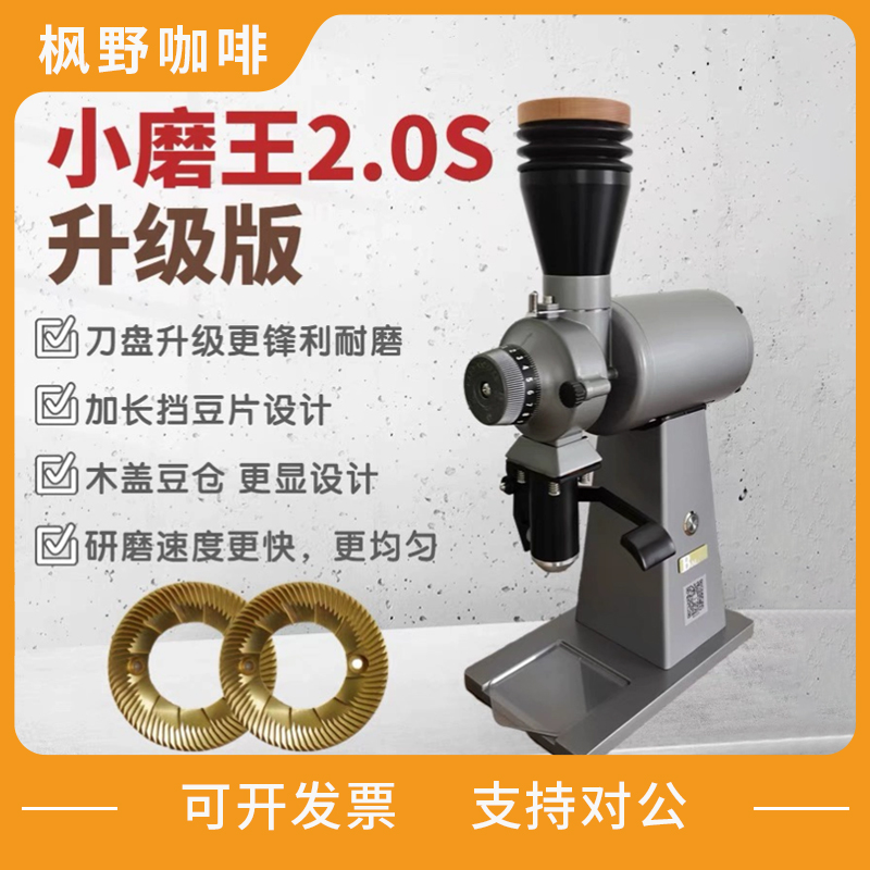 小磨王升级版2S意式手冲SOE咖啡磨豆机电动磨粉机商用咖啡店