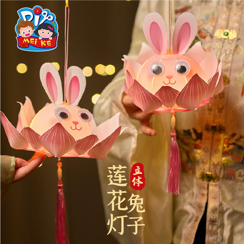 中秋节立体兔子莲花灯笼儿童手工