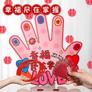 新郎伴郎结婚道具接亲幸福易如反掌套圈互动创意小游戏全套堵门
