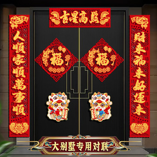 现货秒发磁吸2026新款马年对联春联入户门联春节布置过年大门装饰
