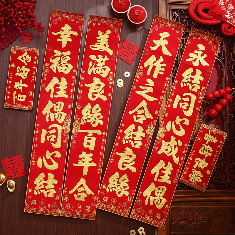 2026创意结婚对联男方大门口女方