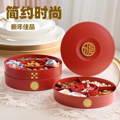 婚庆果盘简约时尚新年圆形糖果盒