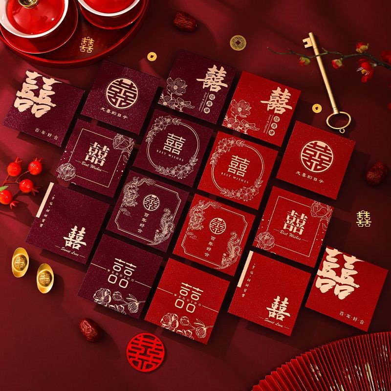 新款红包结婚堵门接亲小号创意迷