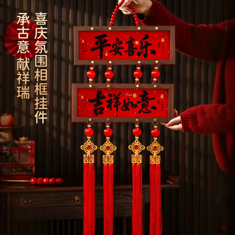 2026新款马年相框挂件春节新年客