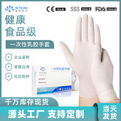一次性乳胶手套食品级专用高弹橡胶家用厨房做饭加厚耐用丁腈