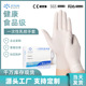 一次性乳胶手套食品级专用高弹橡胶家用厨房做饭加厚耐用丁腈