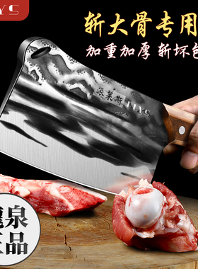龙泉砍骨头专用刀重型斩骨刀家用坎刀屠夫宰牛专用剁骨斧锻打菜刀