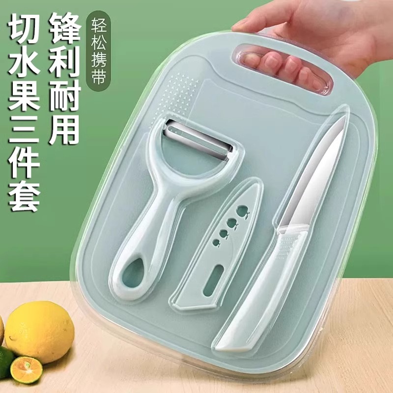 便携水果刀套装宿舍家用通用