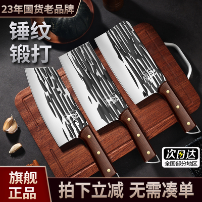 龙泉菜刀官方旗舰店正品