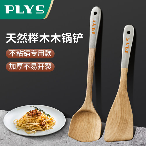 榉木锅铲不粘锅专用木铲