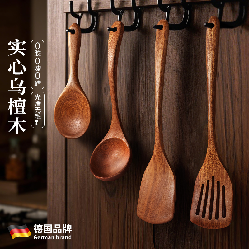 乌檀木铲子不粘锅专用木锅铲木质家用耐高温炒菜铲子炒勺厨具套装