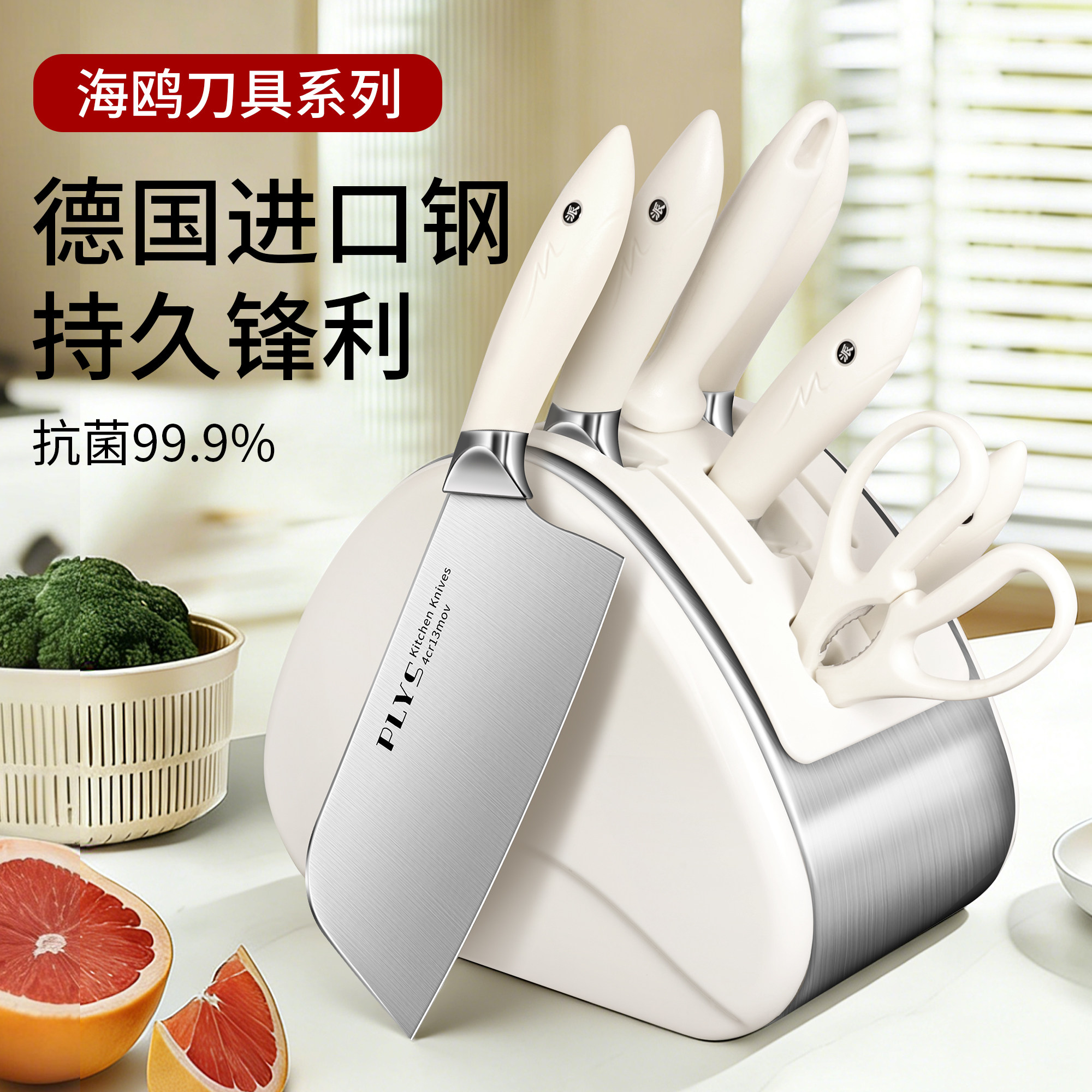 德国刀具组合家用菜刀菜板套装全套砧板不锈钢二合一厨房辅食厨具