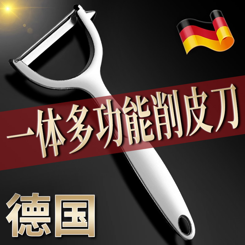 水果刀家用不锈钢削皮刀土豆去皮神器苹果瓜刨厨房专用水果蔬菜家