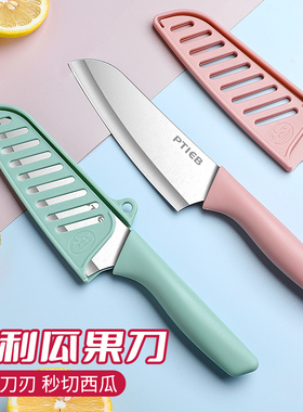 水果刀家用削皮刀多功能大号瓜果刀便携厨师刀宿舍用切菜西瓜刀具