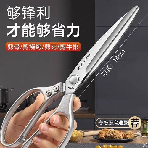 德国剪刀厨房专用高硬度锋利剪鸡鸭鹅骨头强力剪家用不锈钢食物剪