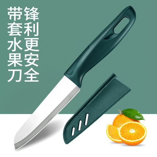 便携不锈钢随身小刀家用宿舍用