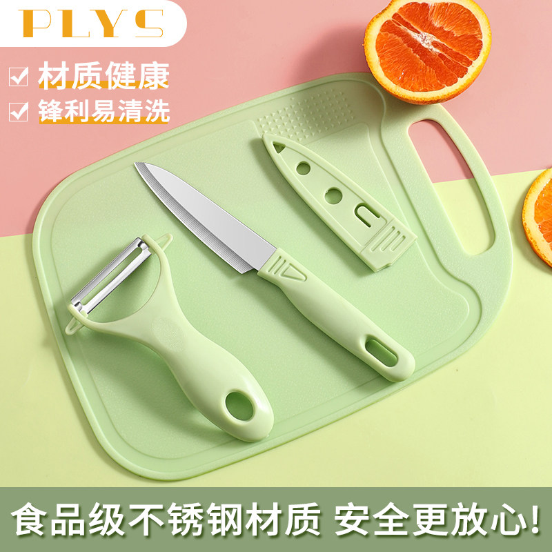 水果刀家用削皮刀案板套装