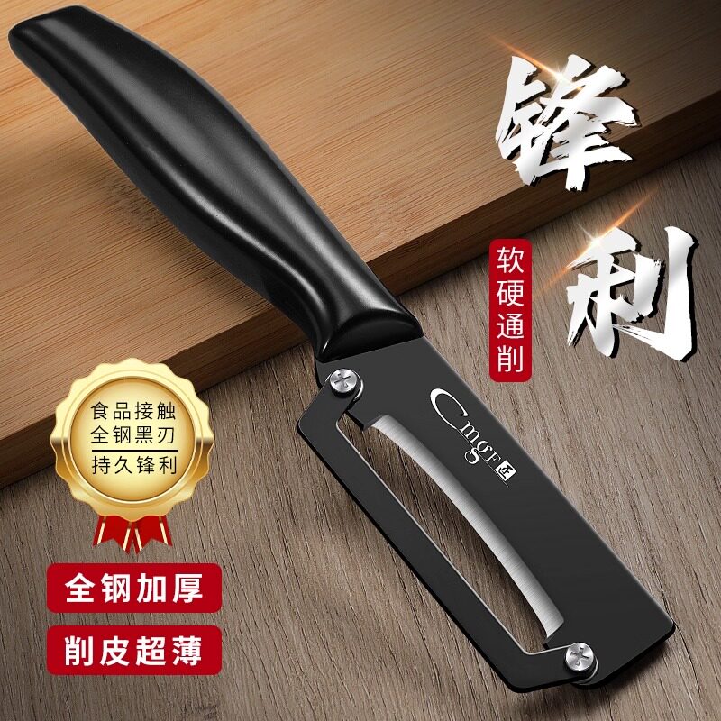 全钢水果削皮刀厨房专用多功能刮皮刀刨甘蔗土豆去皮刀削皮神器刨