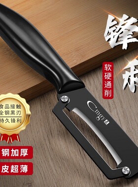 全钢水果削皮刀厨房专用多功能刮皮刀刨甘蔗土豆去皮刀削皮神器刨