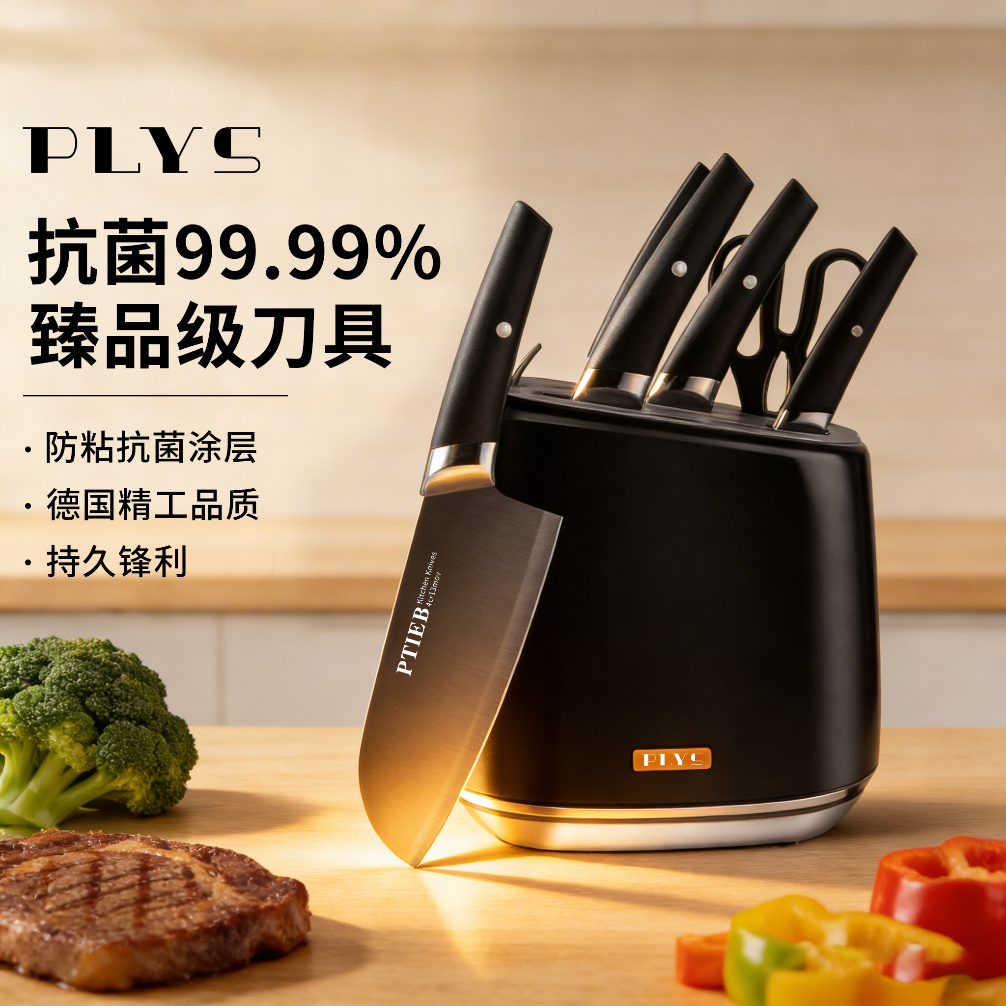 德国抗菌刀具套装家用不锈钢菜刀菜板二合一全套组合菜刀厨具套装,厨房/烹饪用具,全套厨房刀具,淘宝优惠券,粉丝福利购,淘宝优惠卷