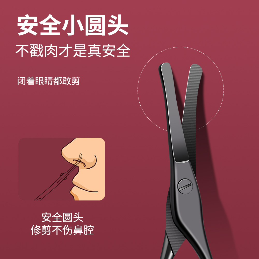 鼻毛小剪刀剪鼻毛专用修剪器套装圆头手动安全修鼻毛剪神器男