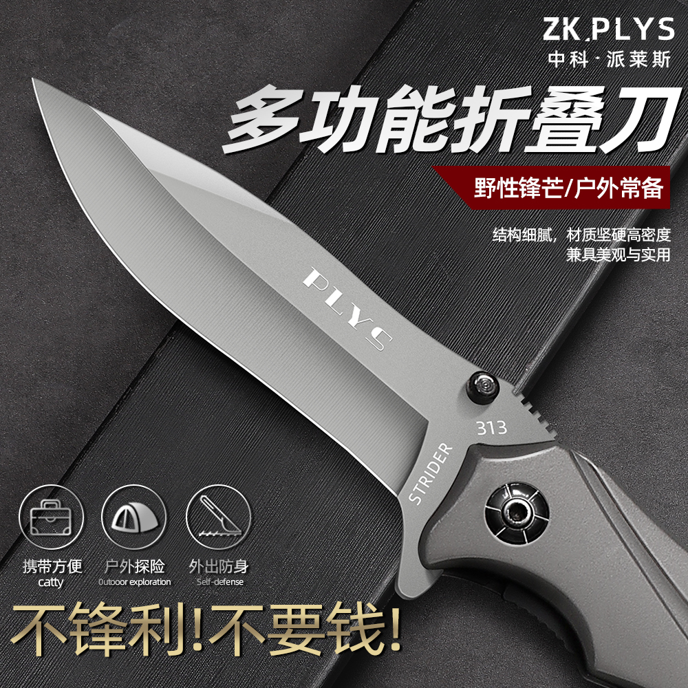 户外折叠便携随身水果刀