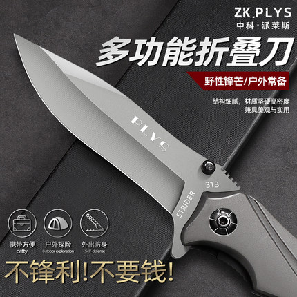 户外迷你折叠便携随身水果刀家用刀具小刀子高硬度锋利多功能小刀