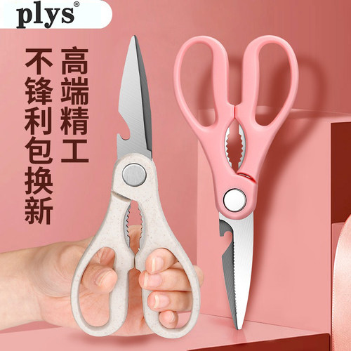 不锈钢剪刀厨房专用多功能
