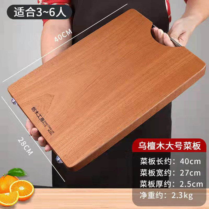乌檀木菜板抗菌防霉家用厨房