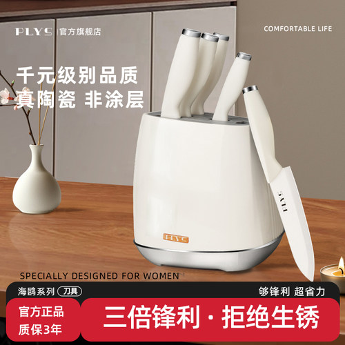 德系陶瓷刀海鸥刀具套装菜刀菜板二合一全套厨具用品切水果刀砧板