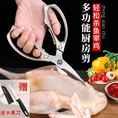 厨房剪刀家用不锈钢强力鸡骨剪杀鱼剪虾专用辅食多功能烤肉食物剪