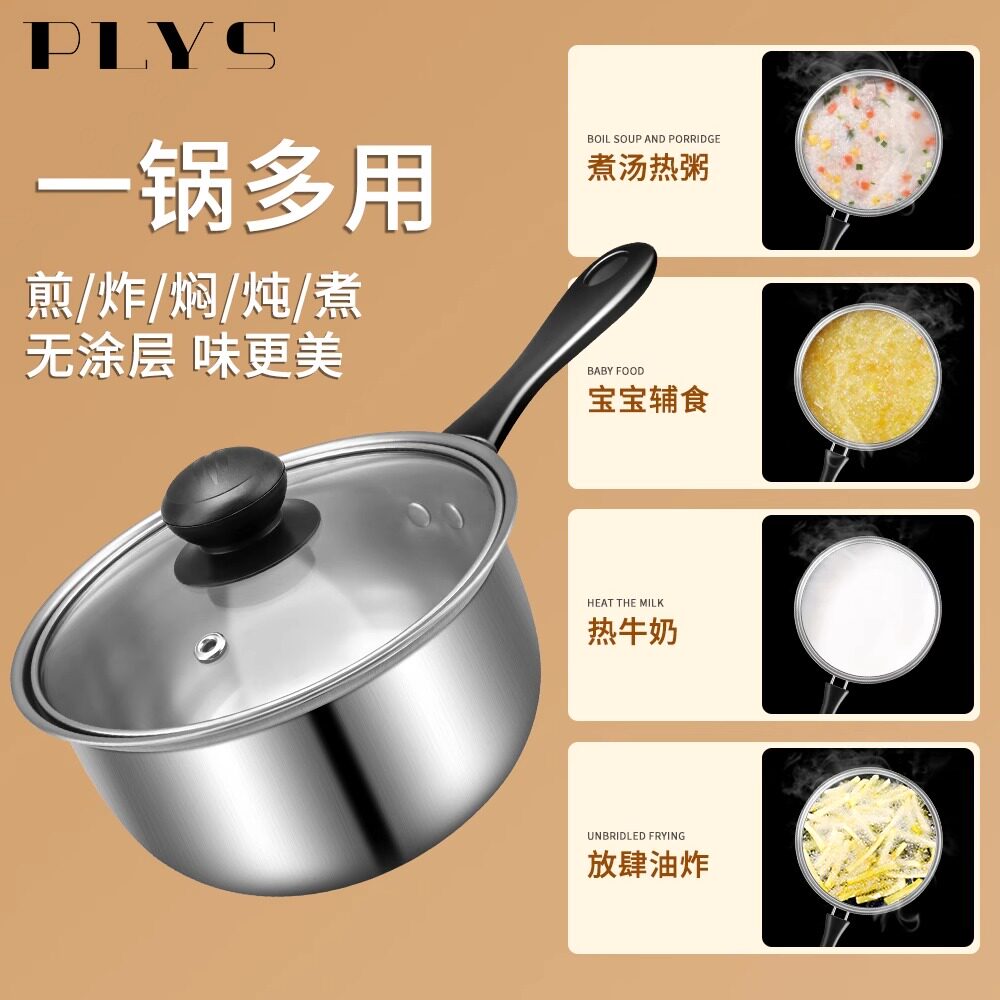 不锈钢热奶锅煮面小锅一人用多功能小型家用汤锅小煮锅燃气电磁炉