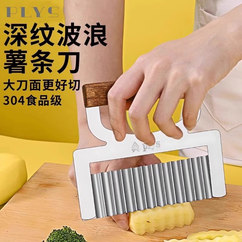 304不锈钢波纹刀家用花式狼牙土豆刀多功能波浪刀厨房切菜神器,厨房/烹饪用具,多功能切菜器,淘宝优惠券,粉丝福利购,淘宝优惠卷