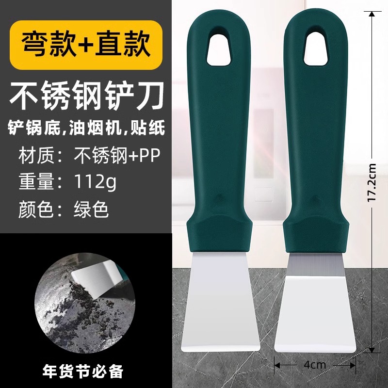新年大扫除铲刀厨房家用清洁工具