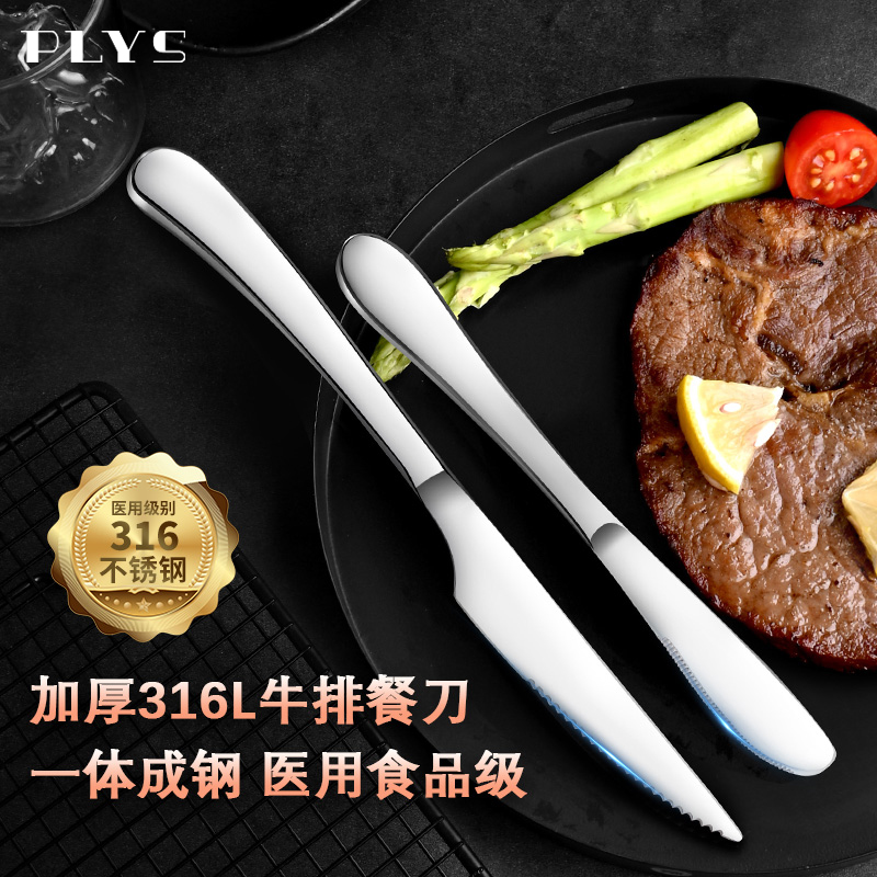 五星级餐厅大厨推荐西餐餐具