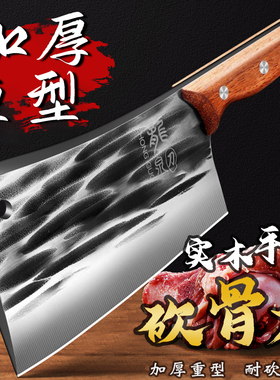 龙泉砍骨刀高锰钢高硬度切骨头专用刀剁骨神器商用大砍刀斩骨重型