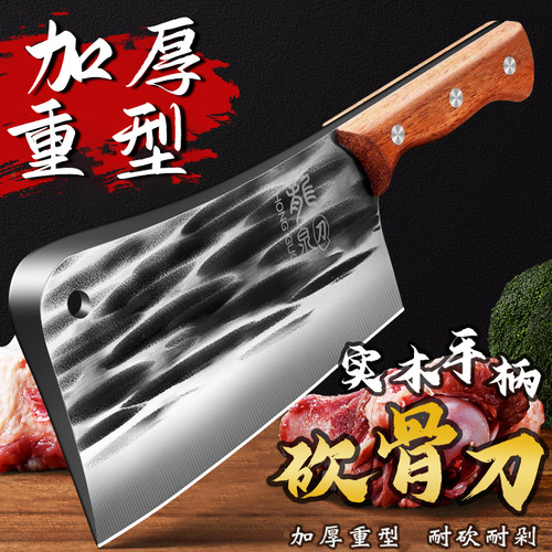 龙泉砍骨刀高锰钢高硬度切骨头专用刀剁骨神器商用大砍刀斩骨重型
