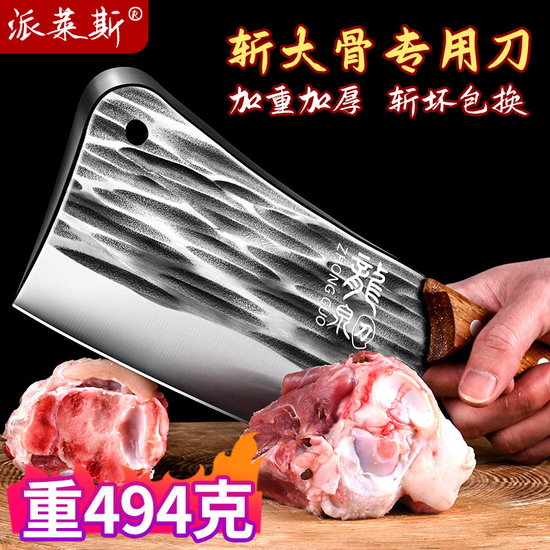 龙泉菜刀家用剁砍骨头屠夫专用