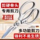 剪刀厨房家用合金sk5强力剪鸡鸭鹅骨头专用刀商用多功能杀鱼剪子