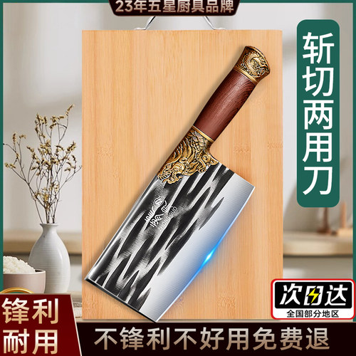 龙泉刀具菜刀菜板二合一家用厨师专用锋利切肉砍骨刀厨房套装正品