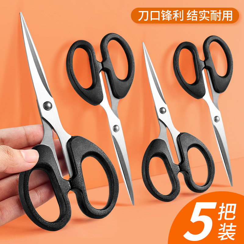 가위 사무실 소형 학생 손수 만든 가위 가정용 휴대용 초예리 주방 강력 가위 스테인레스 어린이 가위 앞머리 가위 종이 천 개봉 특급 대형 재단사 가위 공업용 가위