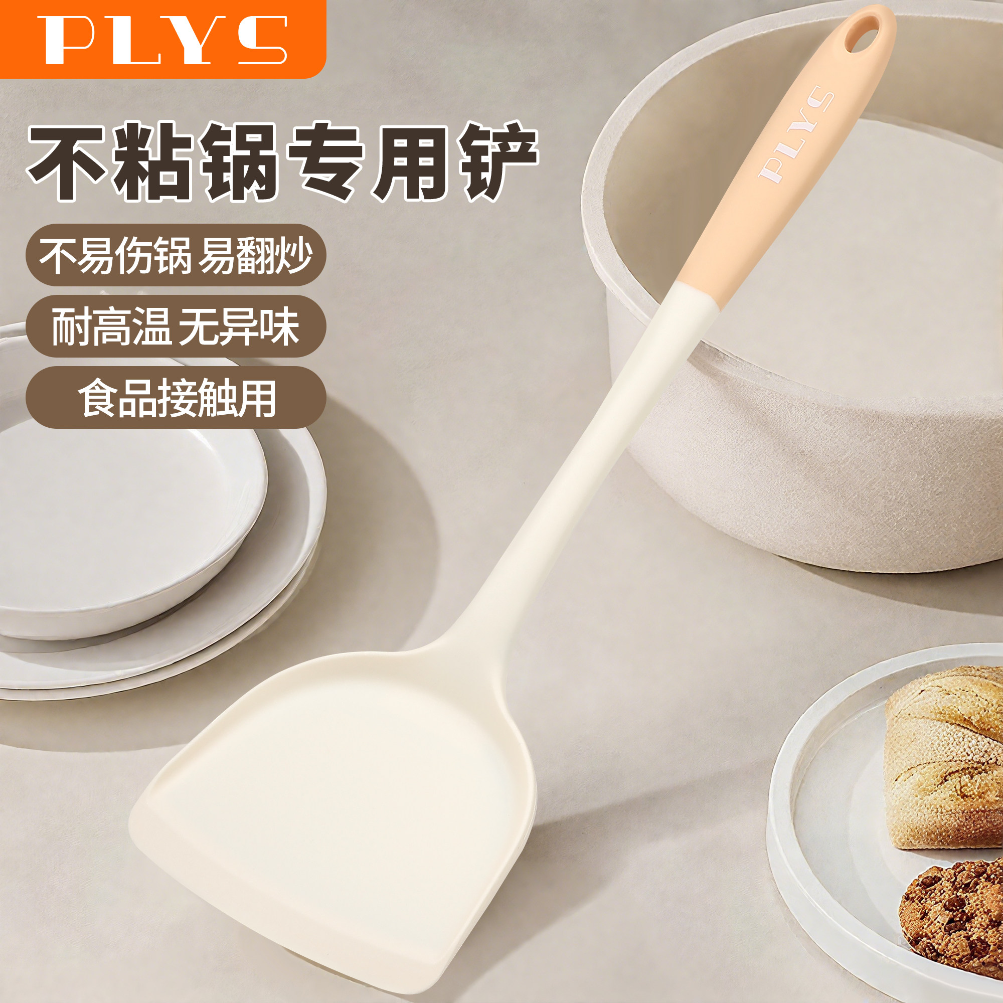 硅胶锅铲不粘锅专用炒菜的铲子耐高温食品级家用汤勺漏勺厨房厨具