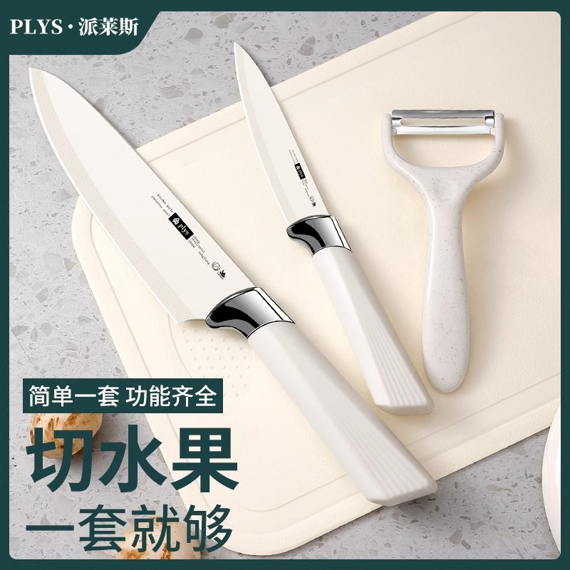陶瓷水果刀便携小刀家用学生瓜果刀锋利削皮刀具宿舍刀子案板套装