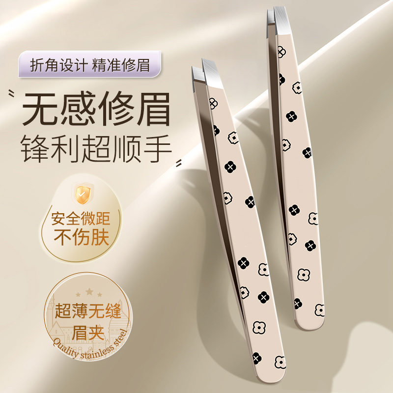 德国高精密眉夹眉毛夹子小镊子