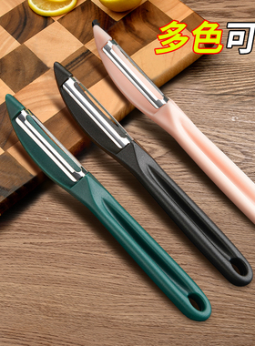 削皮器刮皮刀不锈钢削皮刀厨房专用刨子苹果土豆梨蔬菜削水果神器